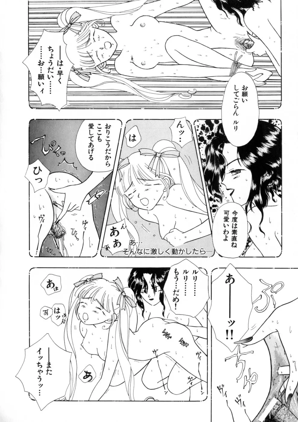 ウィスパー Vol.1 Page.52