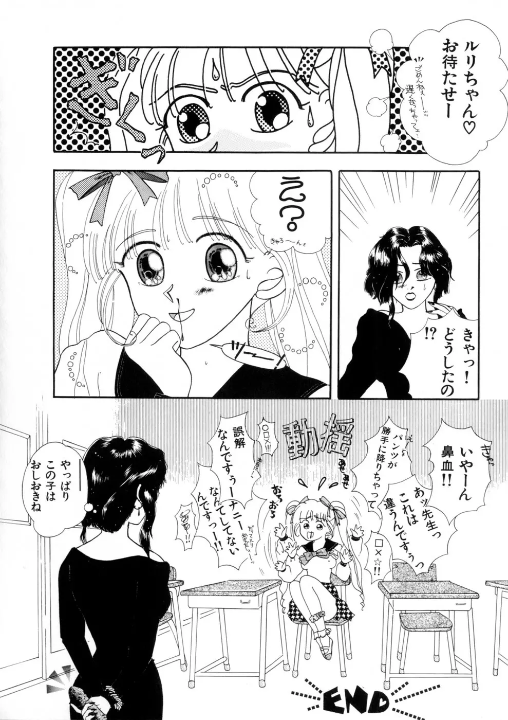 ウィスパー Vol.1 Page.54