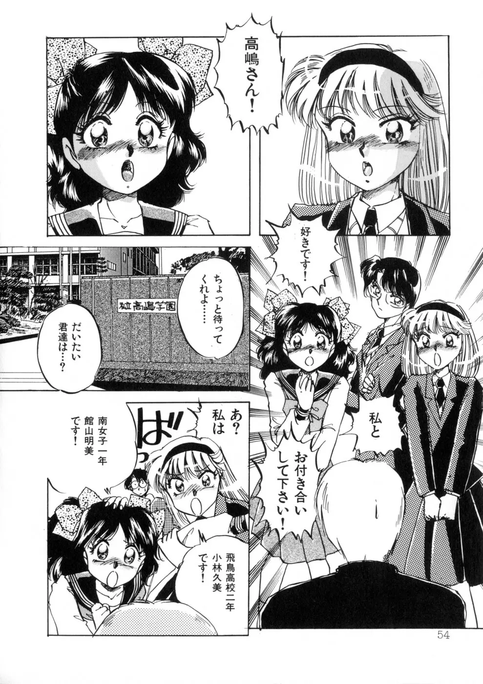 ウィスパー Vol.1 Page.56