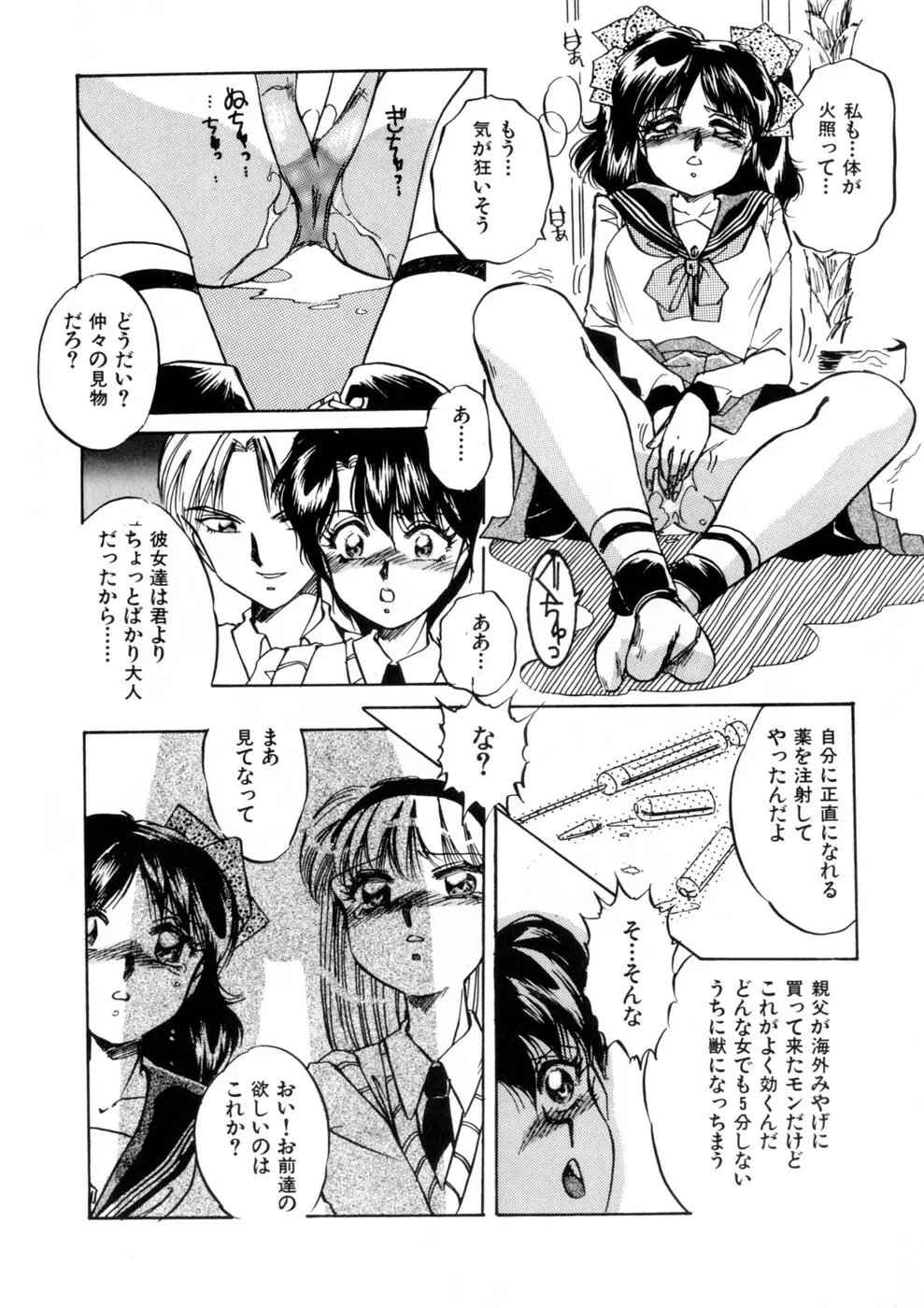 ウィスパー Vol.1 Page.62