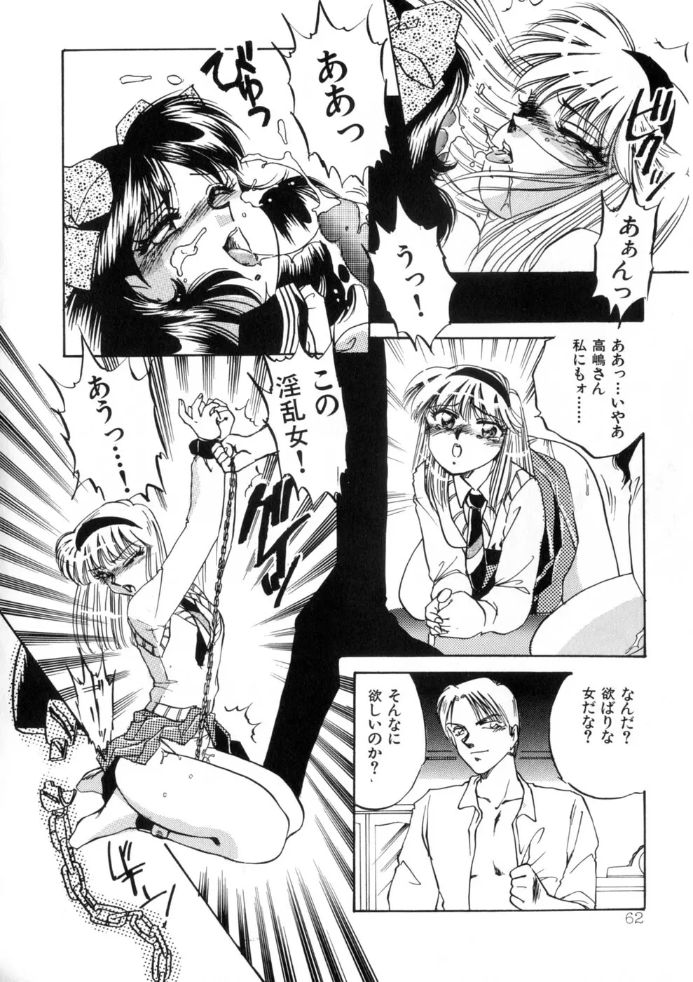 ウィスパー Vol.1 Page.64