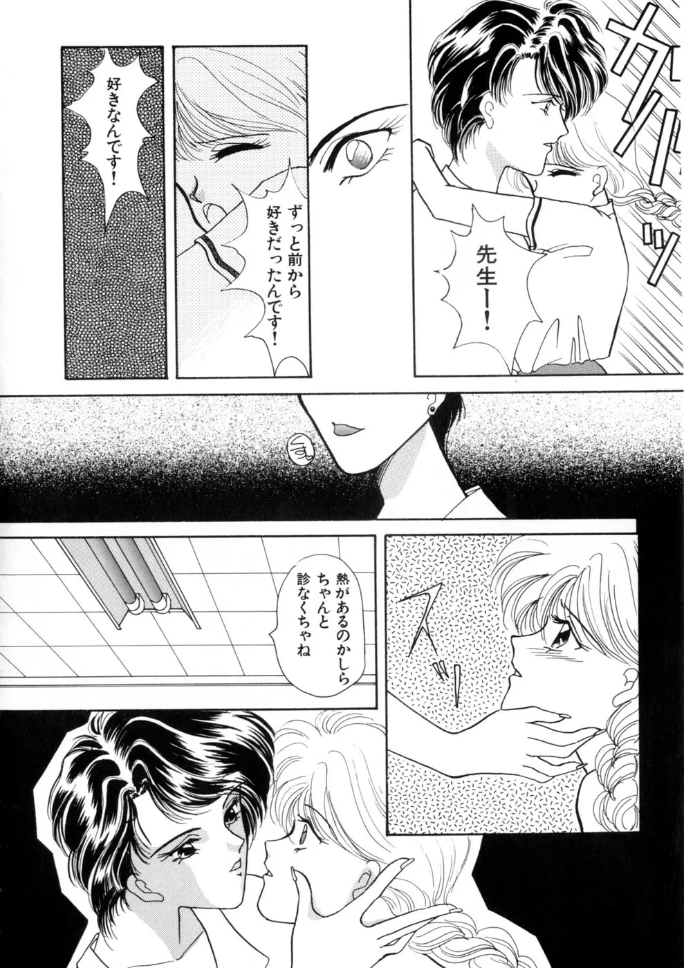 ウィスパー Vol.1 Page.78