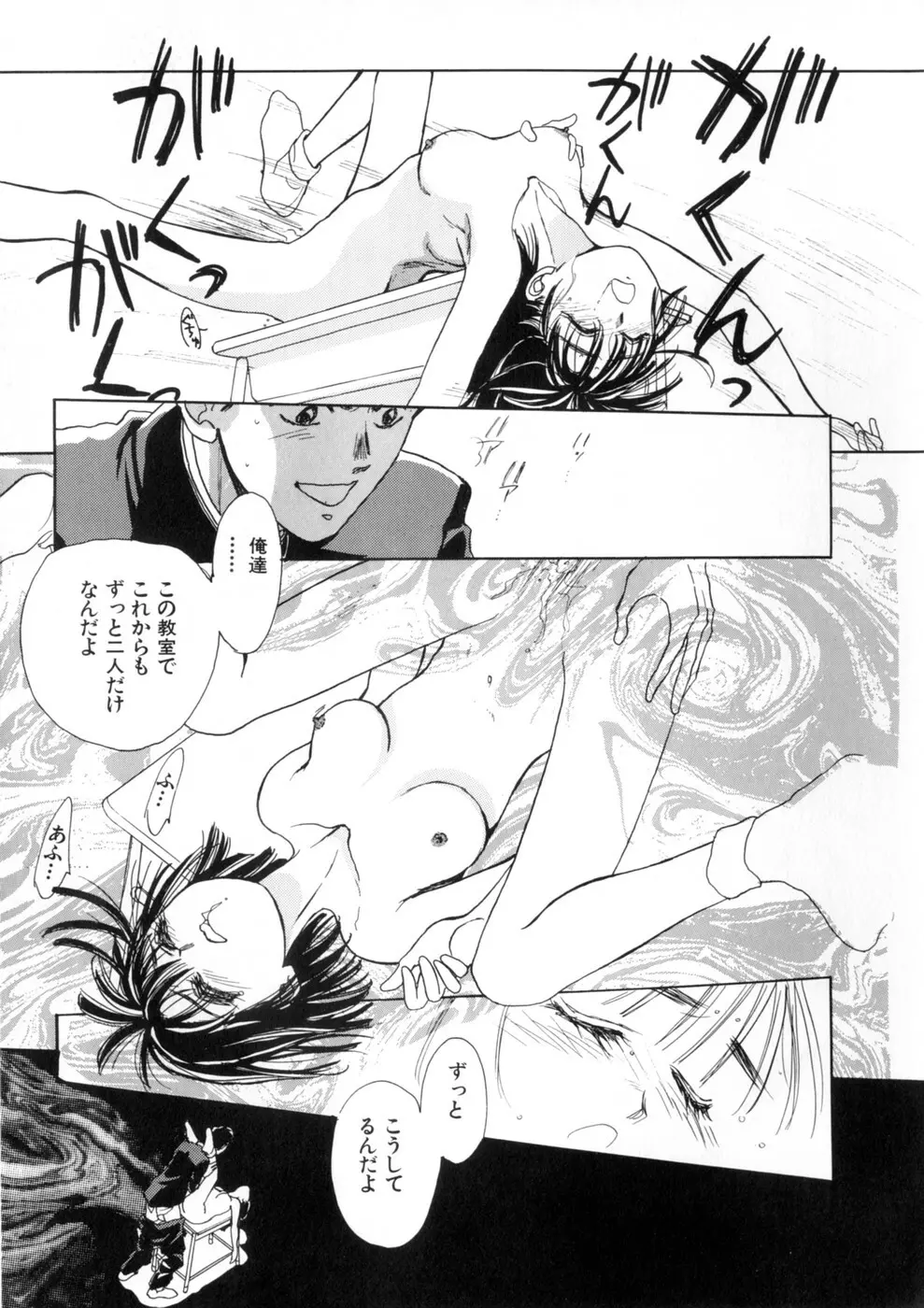 ウィスパー Vol.1 Page.97