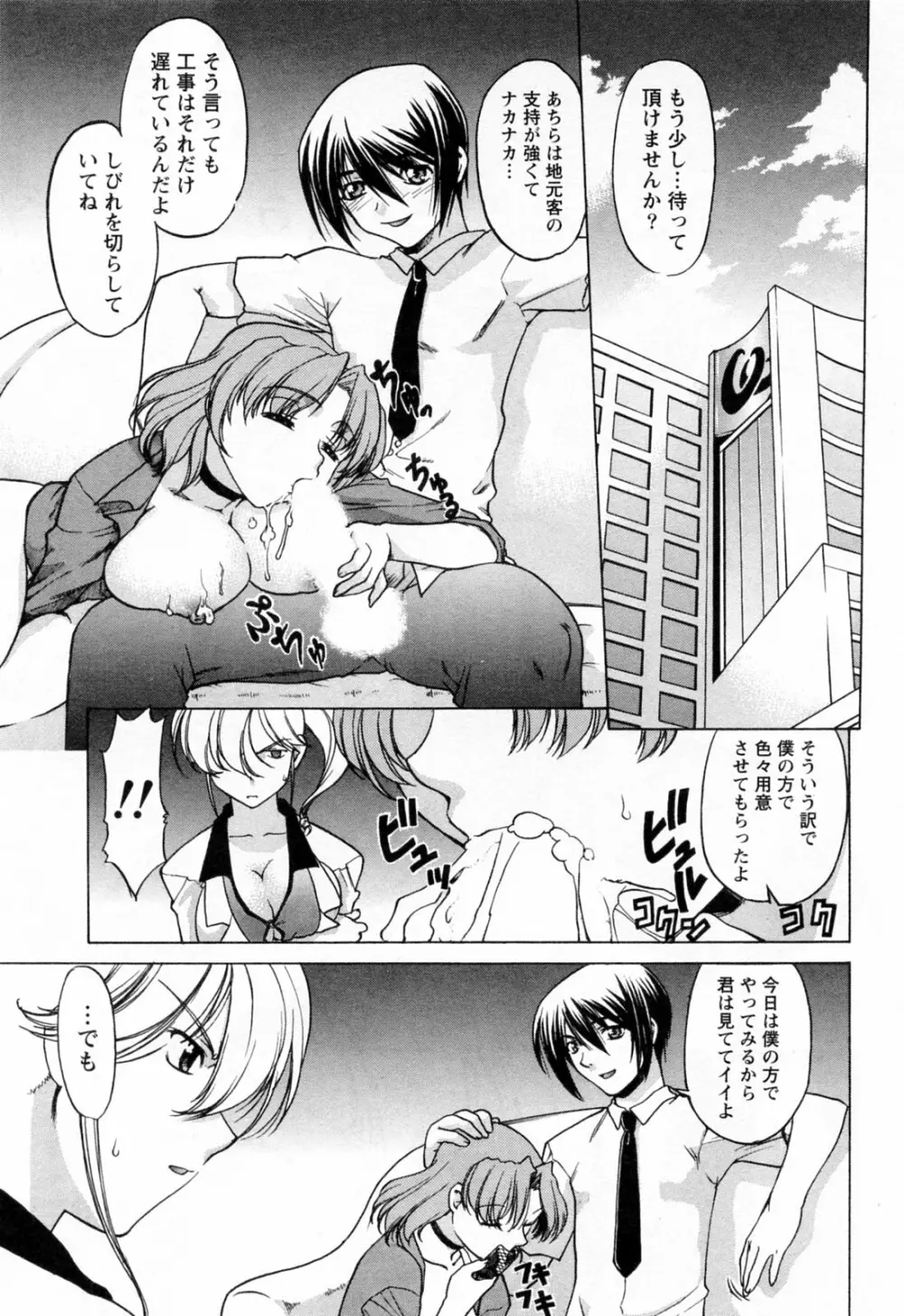 よっといで 1 Page.155