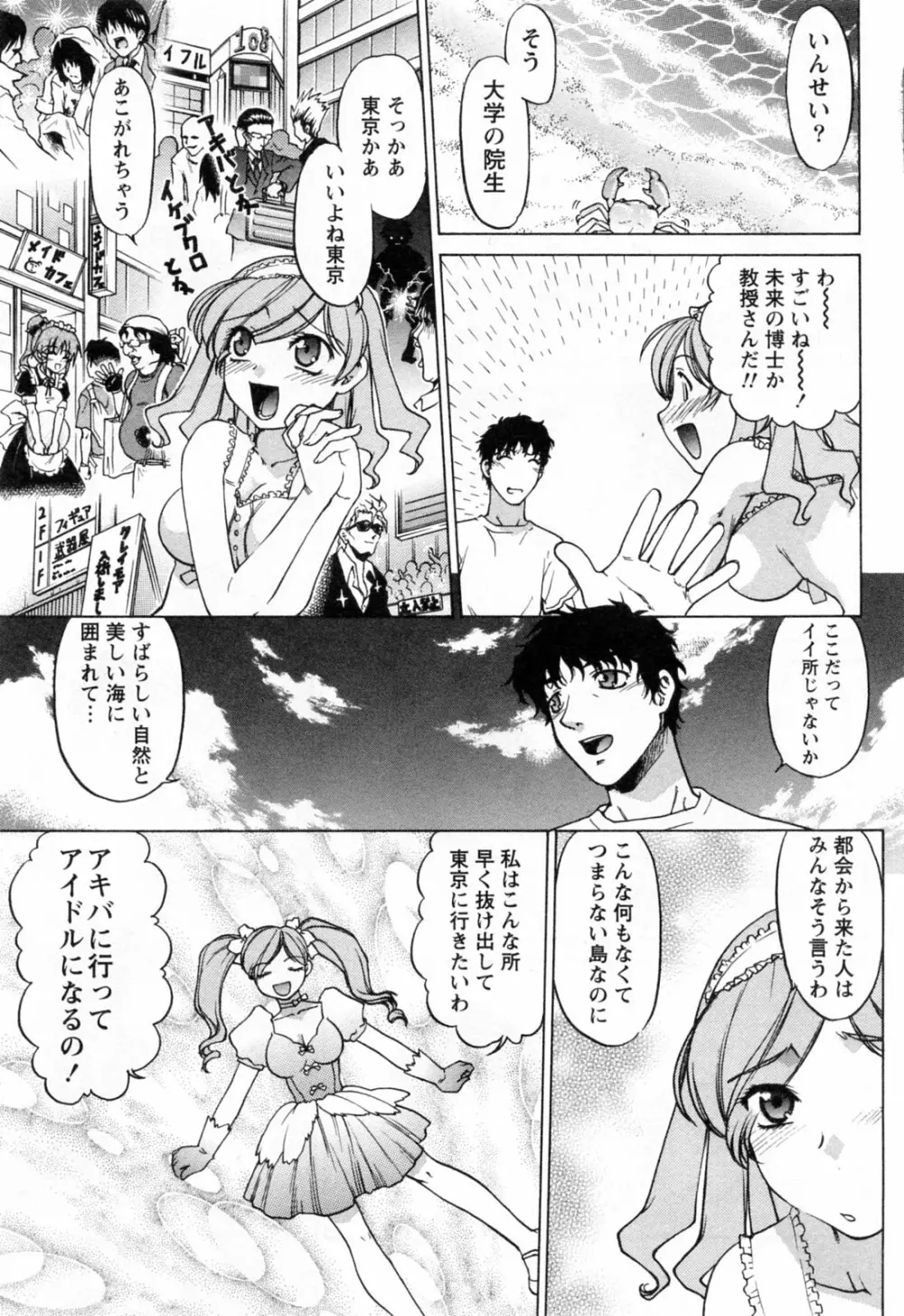 よっといで 1 Page.63