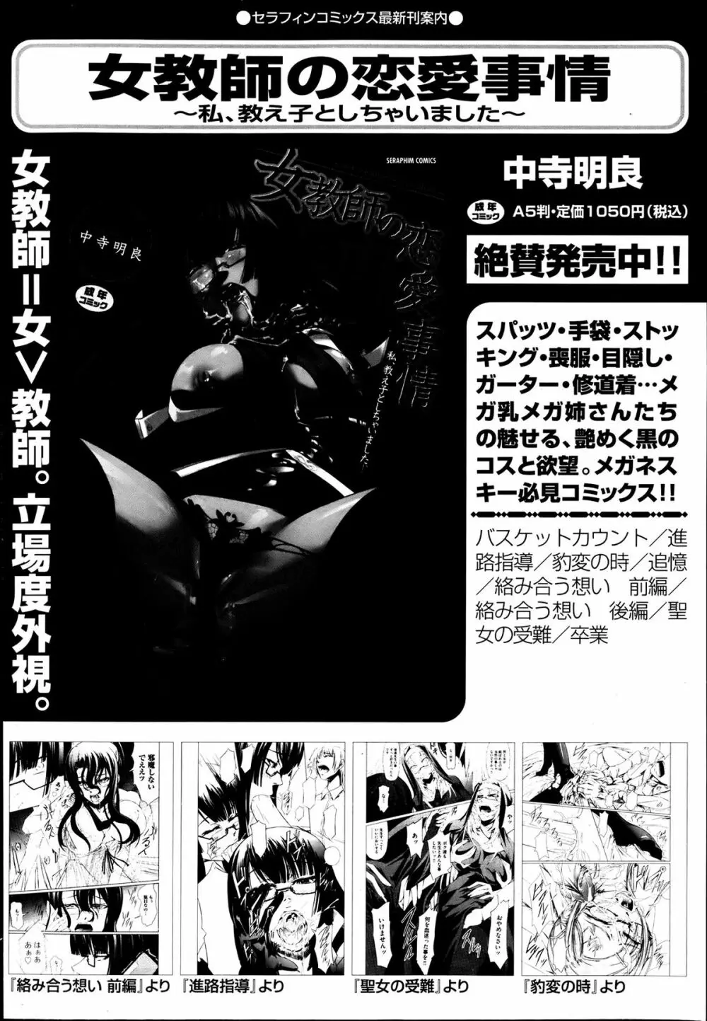 COMIC 阿吽 2013年7月号 Page.381