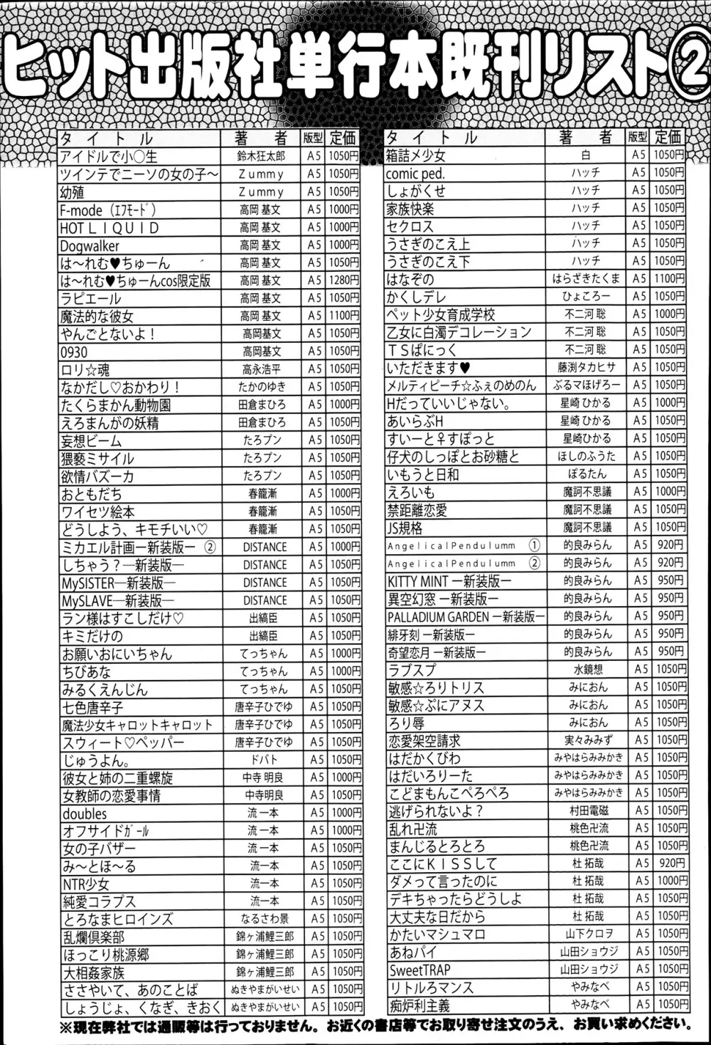 COMIC 阿吽 2013年7月号 Page.496