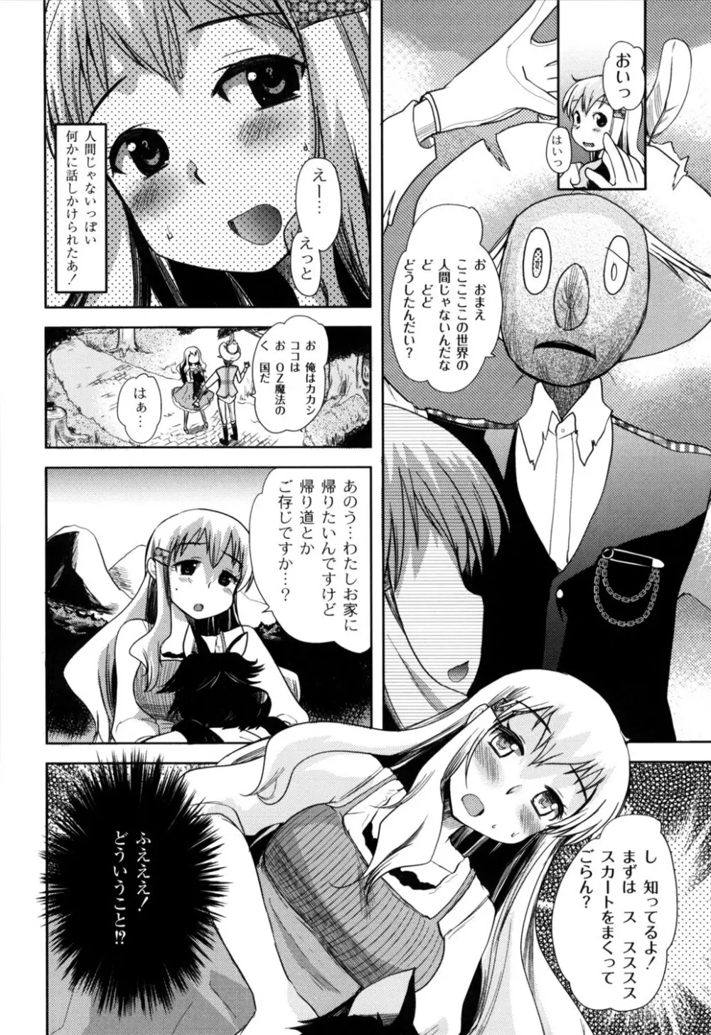 ふしだらな国のORZ ~ORZ of a Lax Country~ Page.11