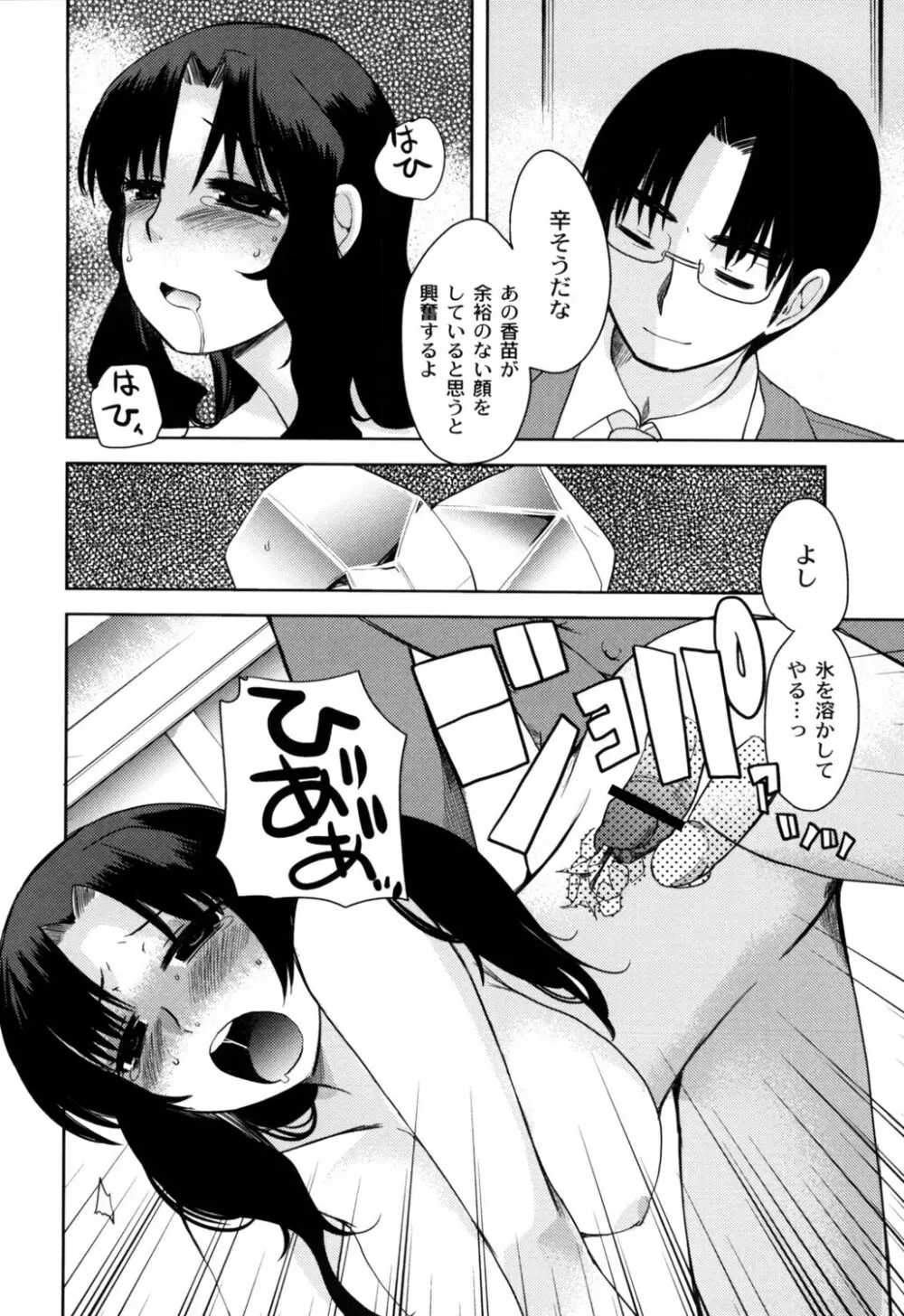 ふしだらな国のORZ ~ORZ of a Lax Country~ Page.111