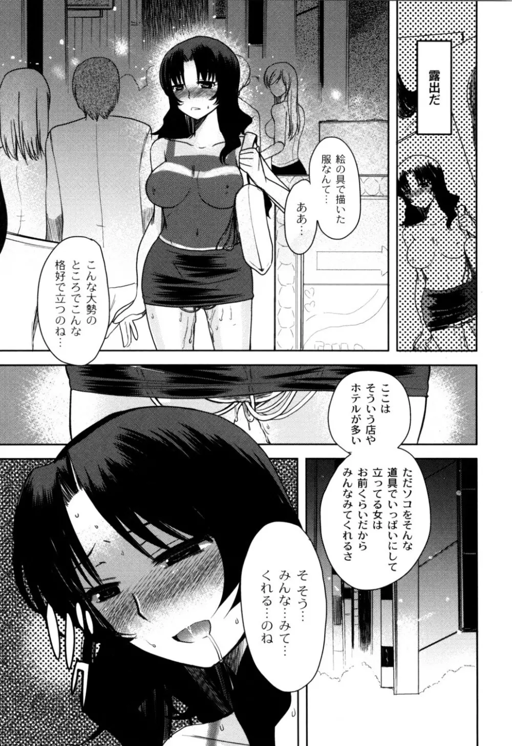 ふしだらな国のORZ ~ORZ of a Lax Country~ Page.116