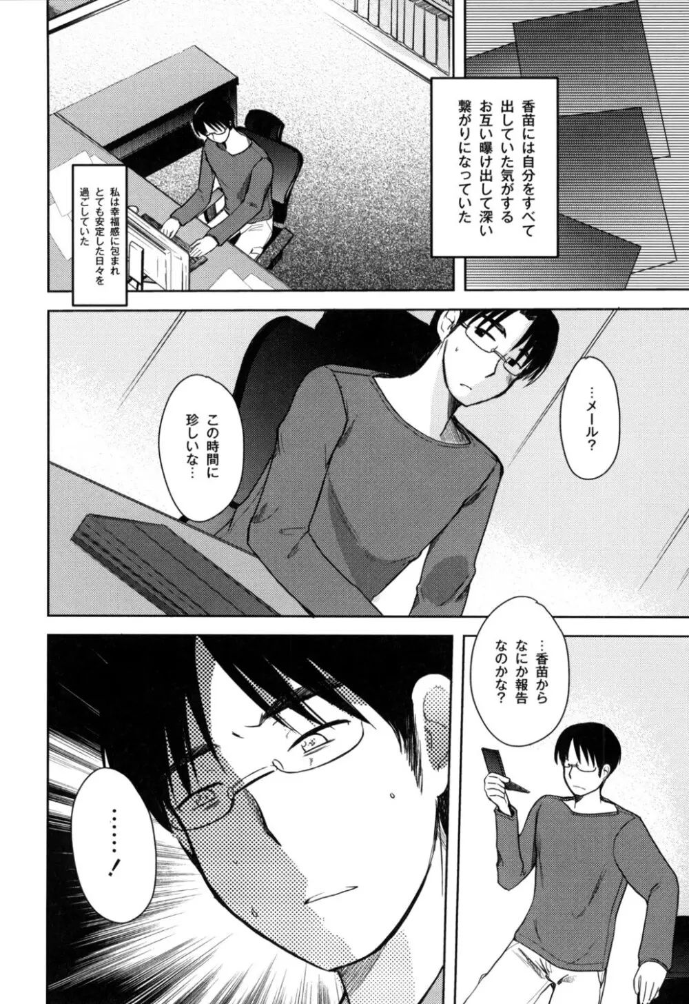 ふしだらな国のORZ ~ORZ of a Lax Country~ Page.123