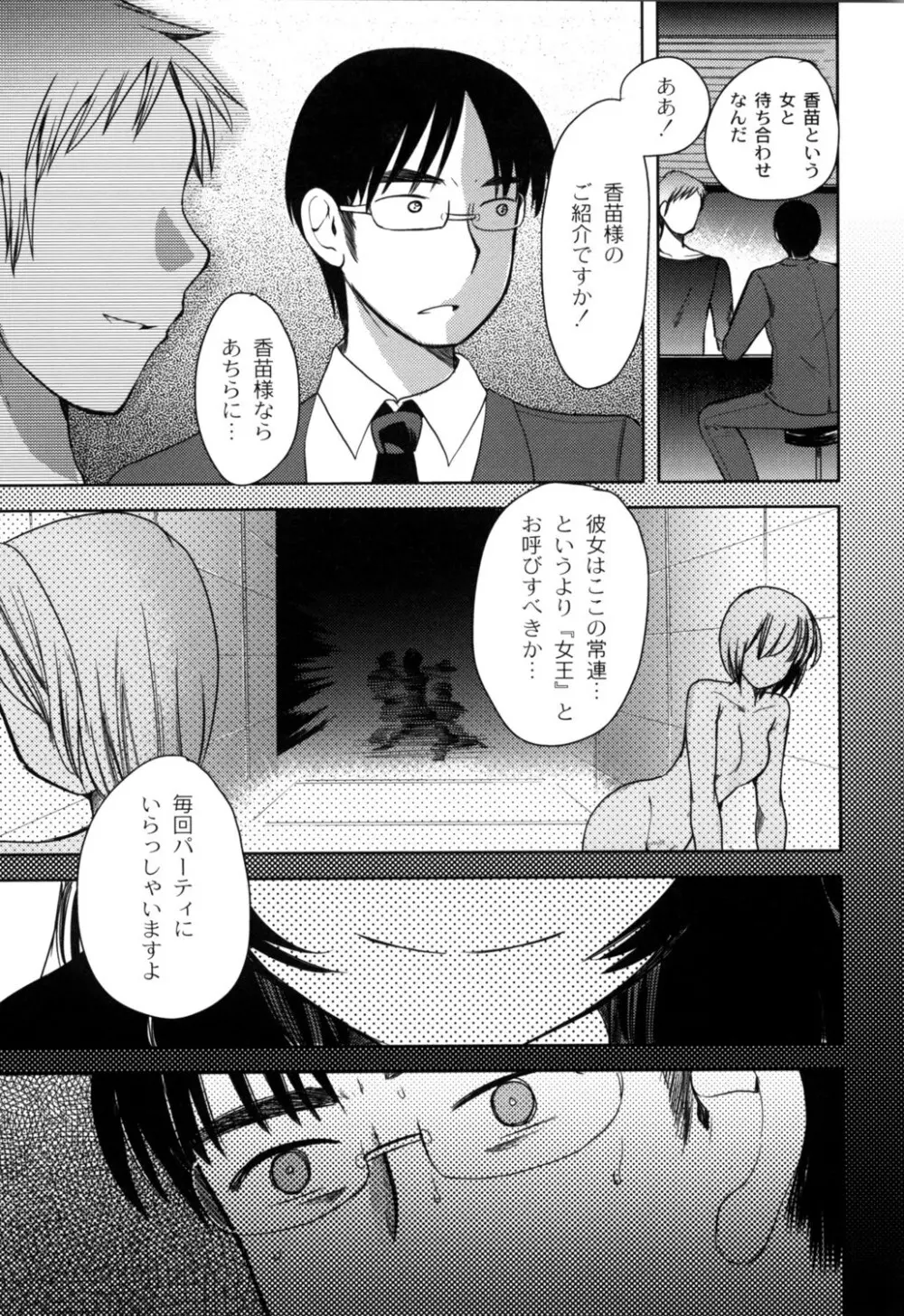 ふしだらな国のORZ ~ORZ of a Lax Country~ Page.126