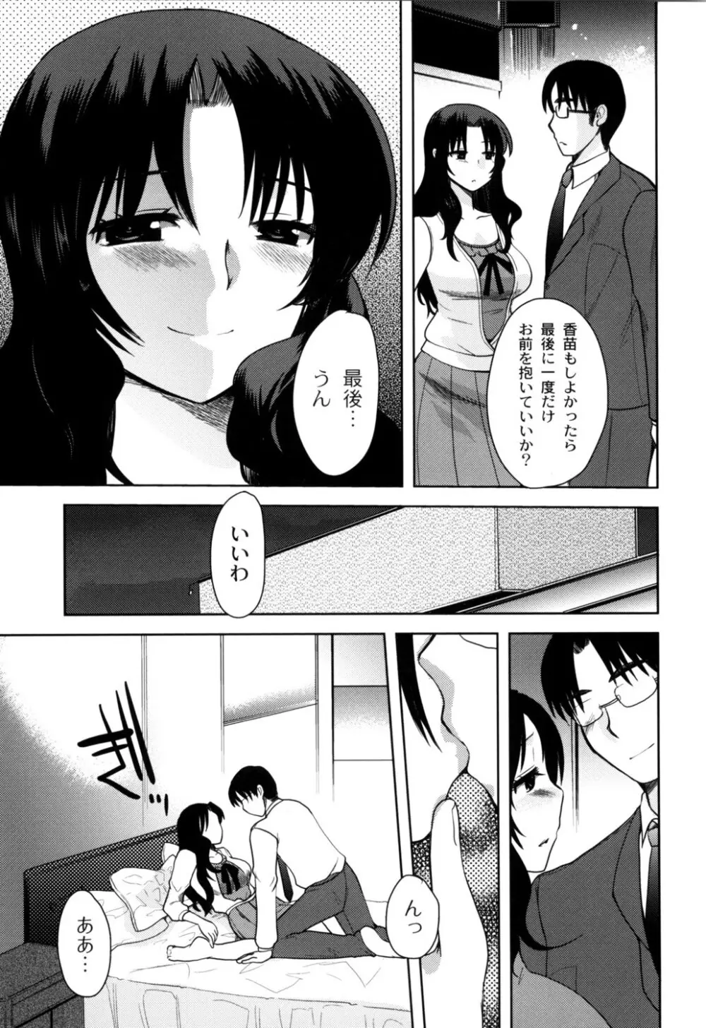 ふしだらな国のORZ ~ORZ of a Lax Country~ Page.142