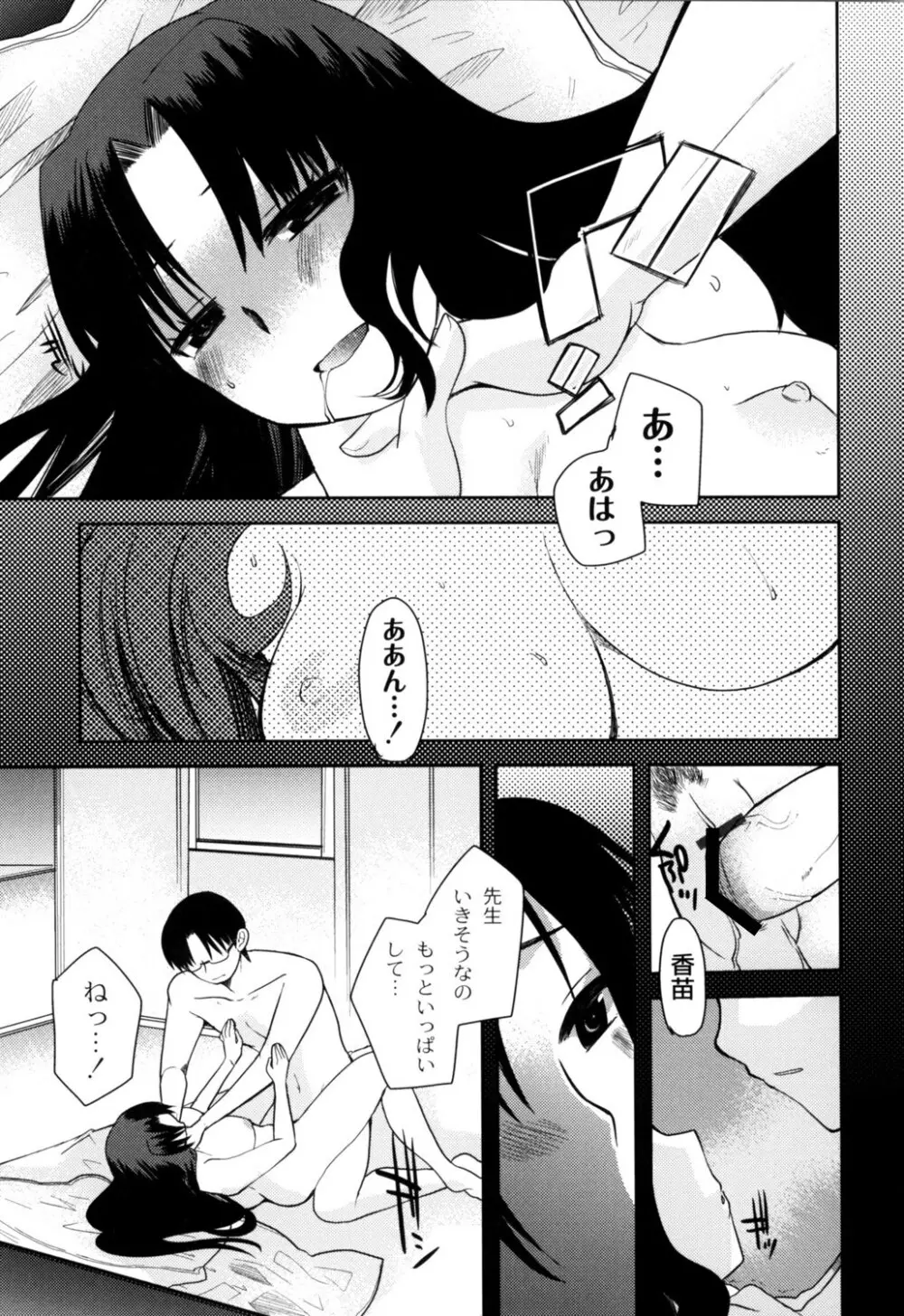 ふしだらな国のORZ ~ORZ of a Lax Country~ Page.146