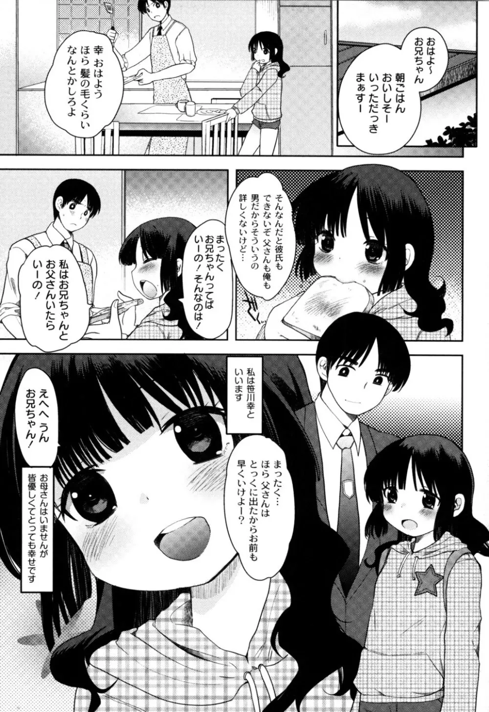 ふしだらな国のORZ ~ORZ of a Lax Country~ Page.152