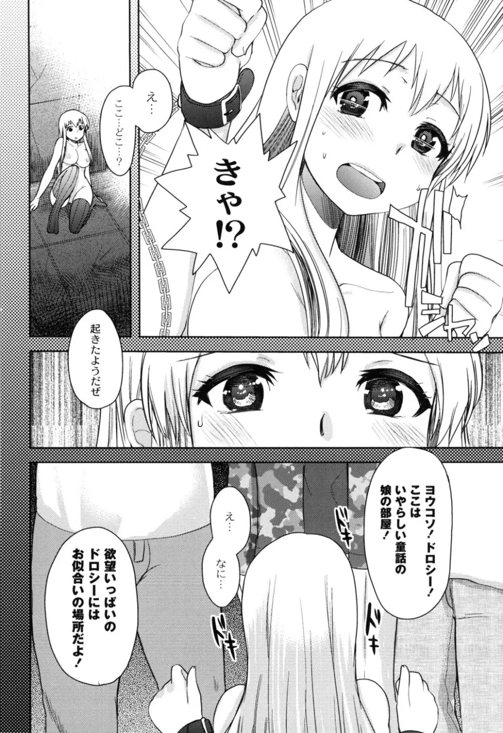 ふしだらな国のORZ ~ORZ of a Lax Country~ Page.169