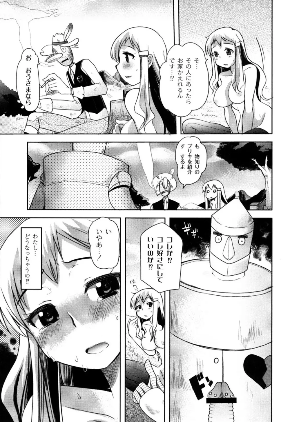 ふしだらな国のORZ ~ORZ of a Lax Country~ Page.19