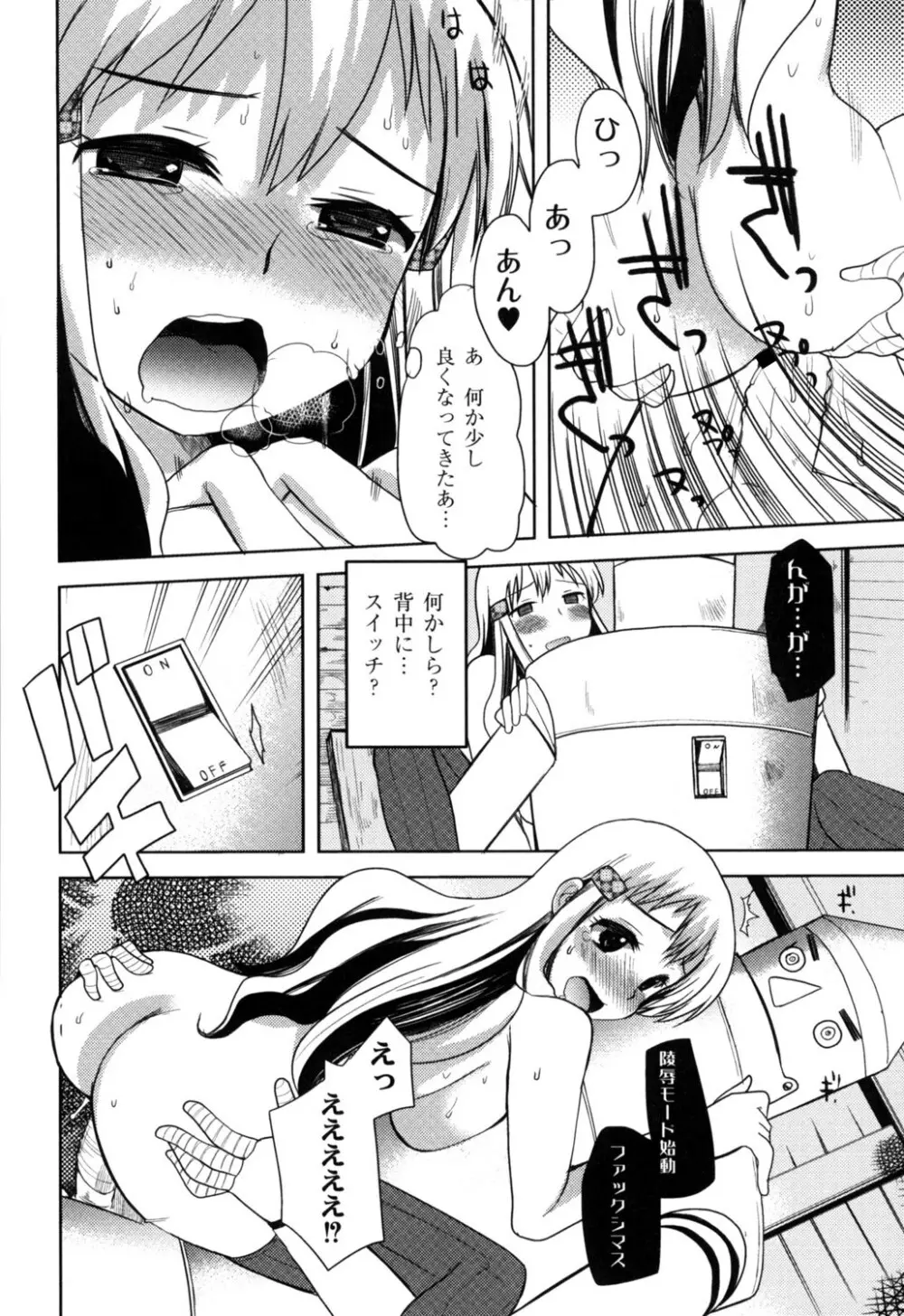 ふしだらな国のORZ ~ORZ of a Lax Country~ Page.23