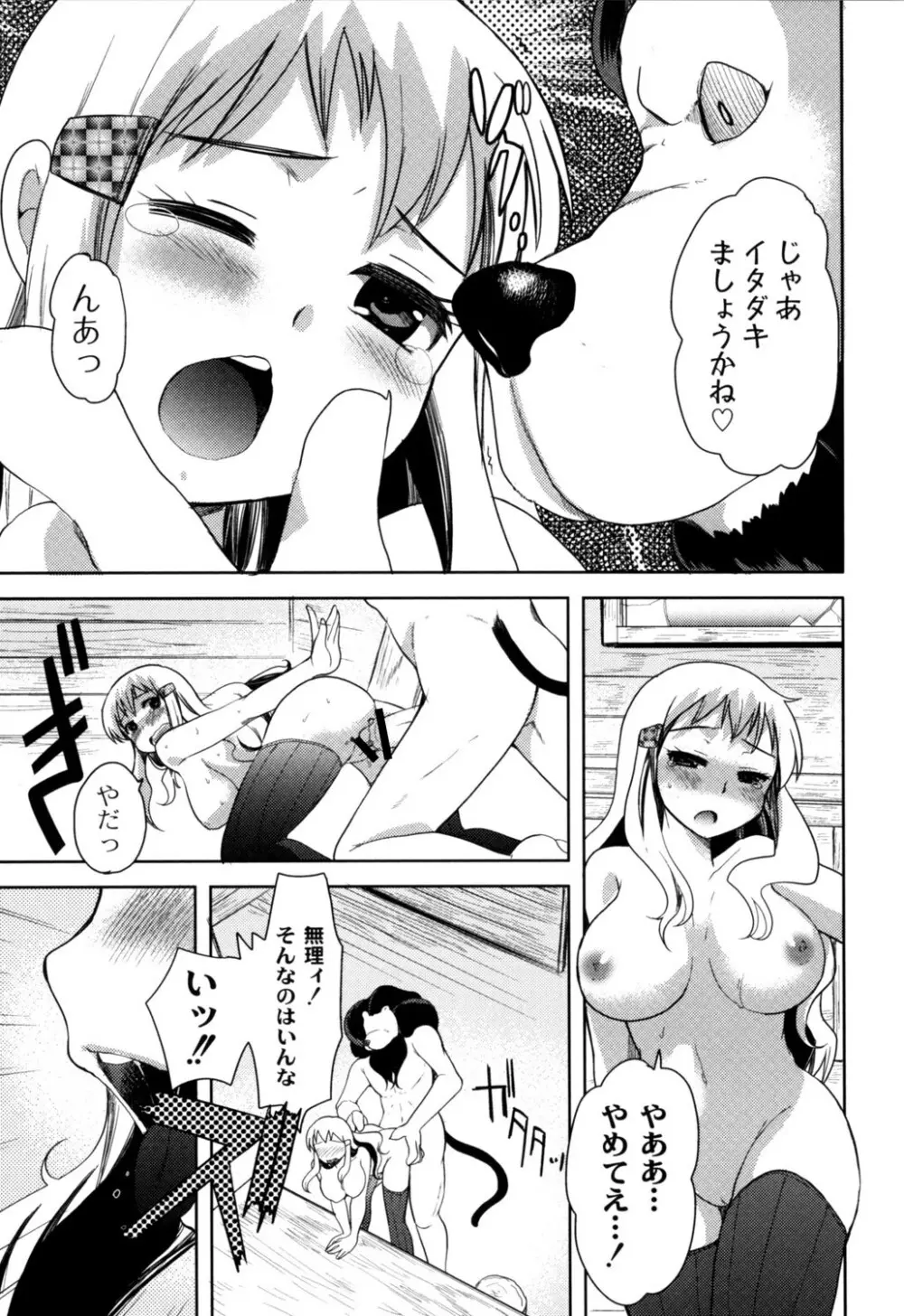 ふしだらな国のORZ ~ORZ of a Lax Country~ Page.32