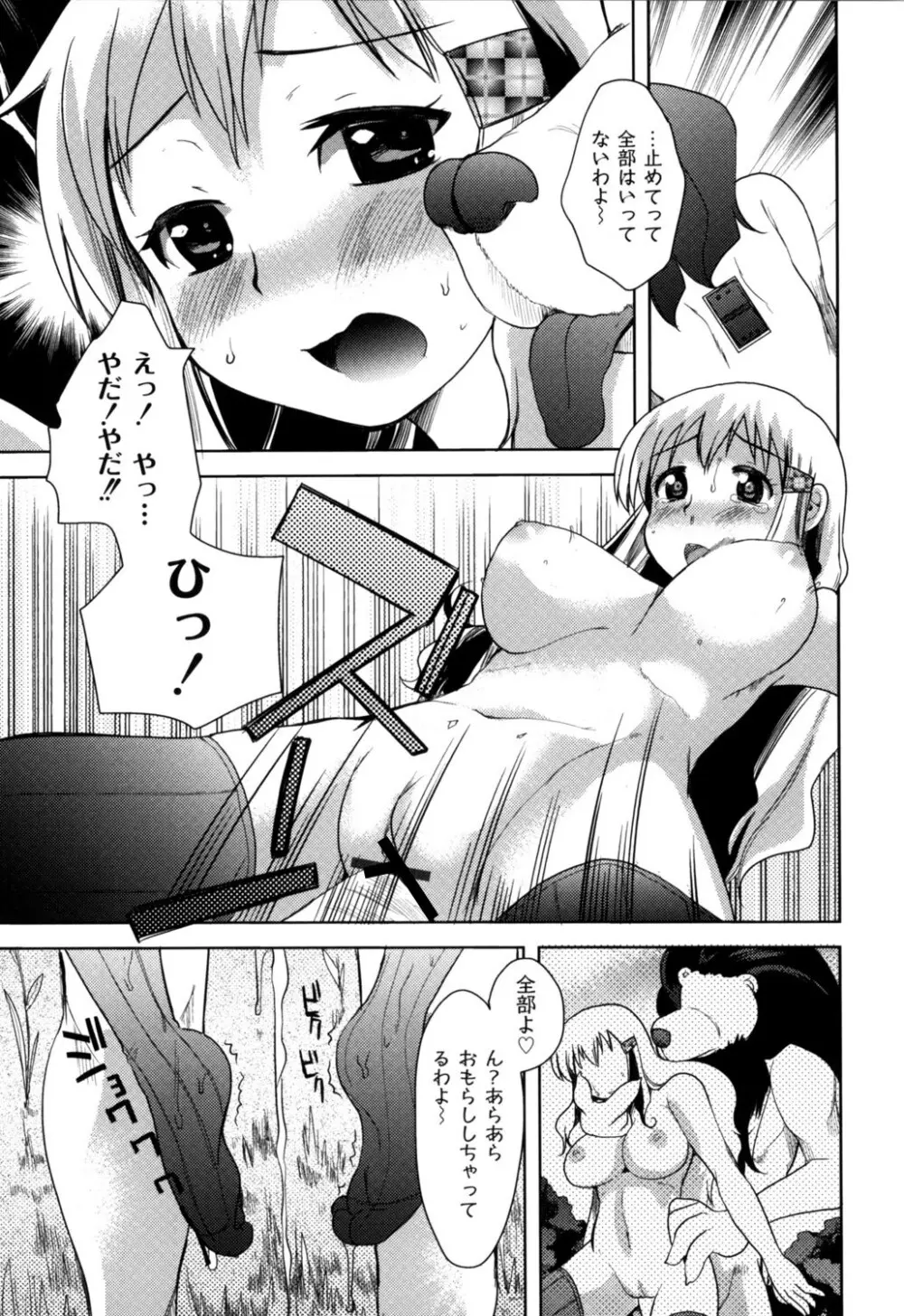 ふしだらな国のORZ ~ORZ of a Lax Country~ Page.34