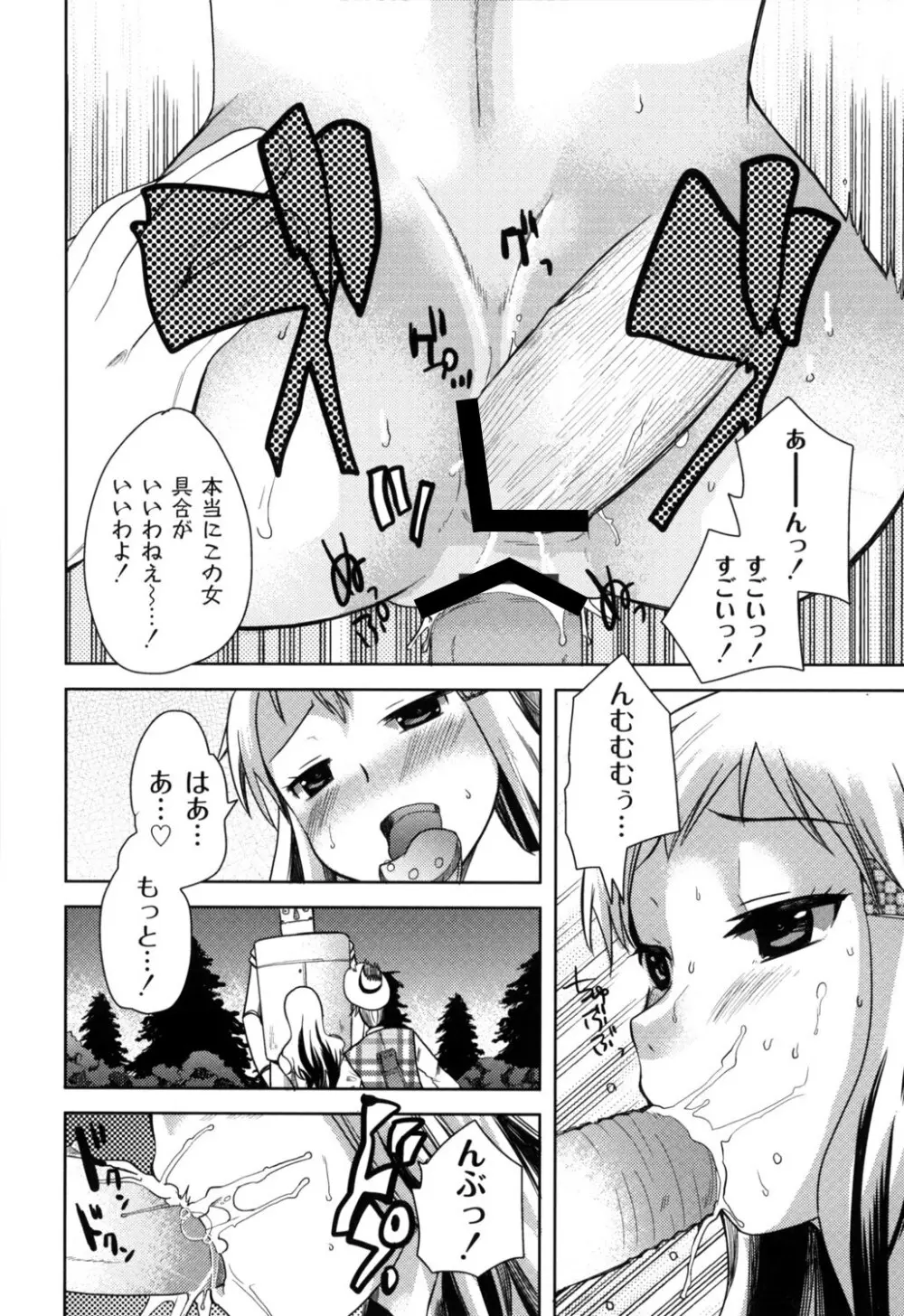 ふしだらな国のORZ ~ORZ of a Lax Country~ Page.37