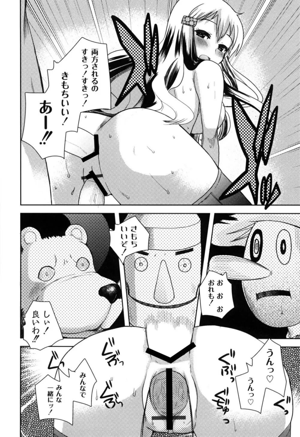 ふしだらな国のORZ ~ORZ of a Lax Country~ Page.41