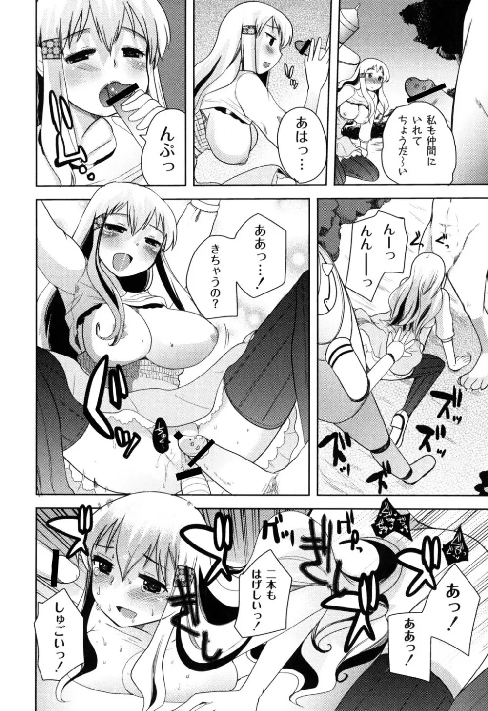 ふしだらな国のORZ ~ORZ of a Lax Country~ Page.53