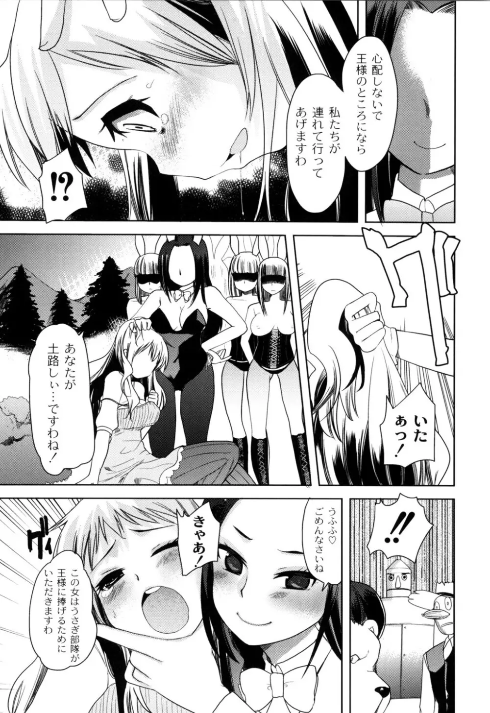 ふしだらな国のORZ ~ORZ of a Lax Country~ Page.58