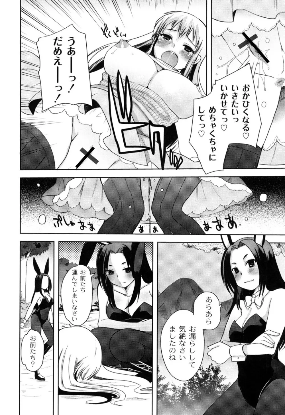 ふしだらな国のORZ ~ORZ of a Lax Country~ Page.61