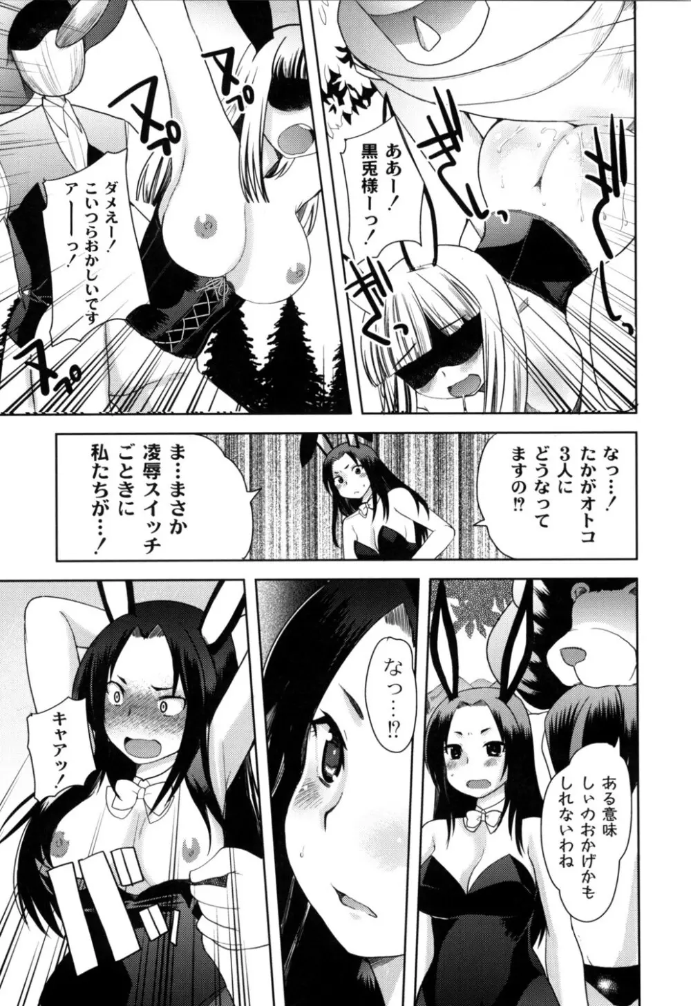 ふしだらな国のORZ ~ORZ of a Lax Country~ Page.62