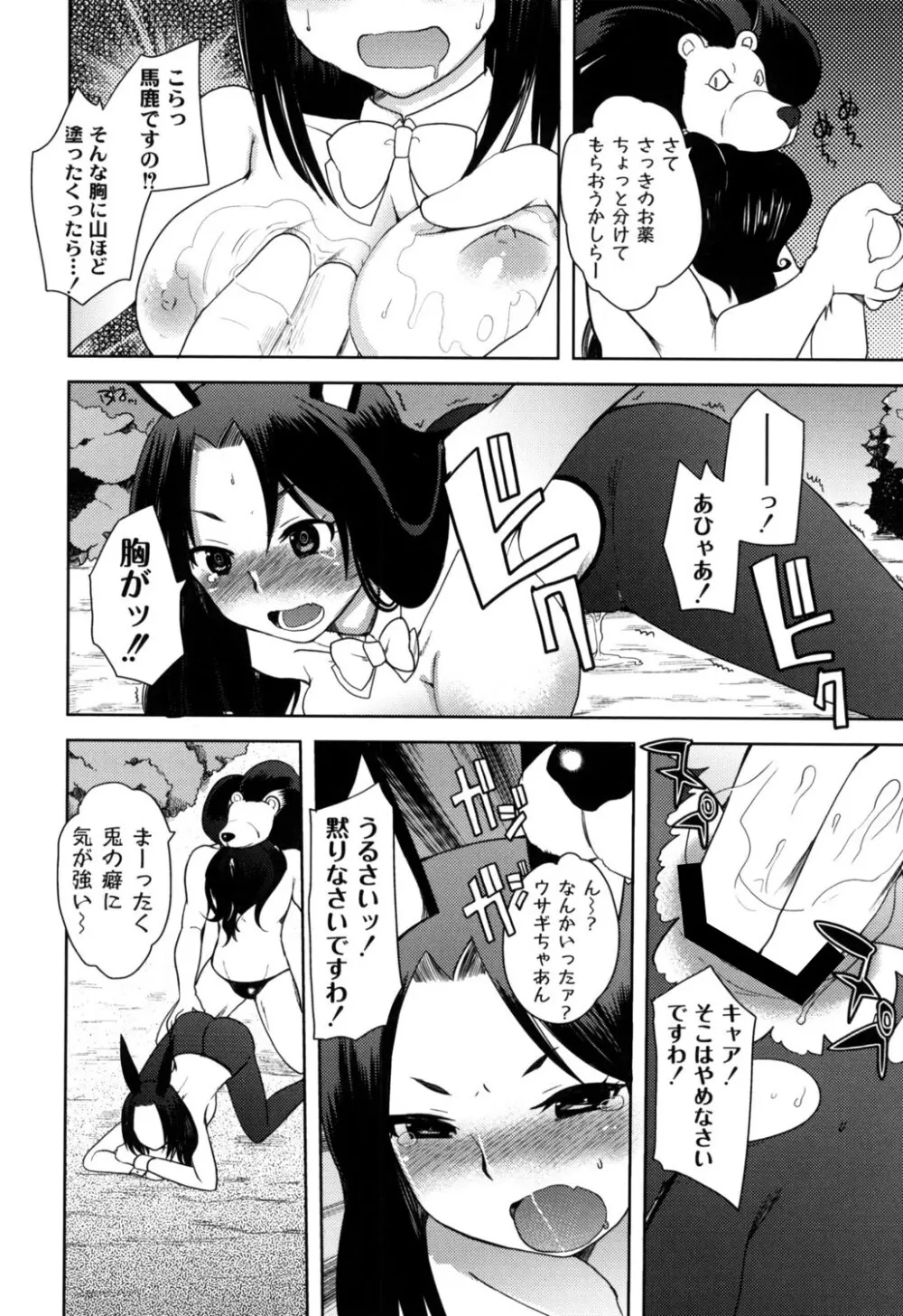 ふしだらな国のORZ ~ORZ of a Lax Country~ Page.63