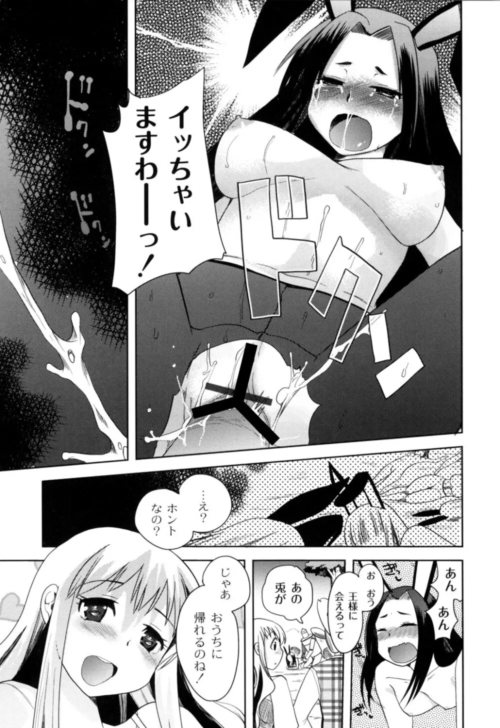 ふしだらな国のORZ ~ORZ of a Lax Country~ Page.66