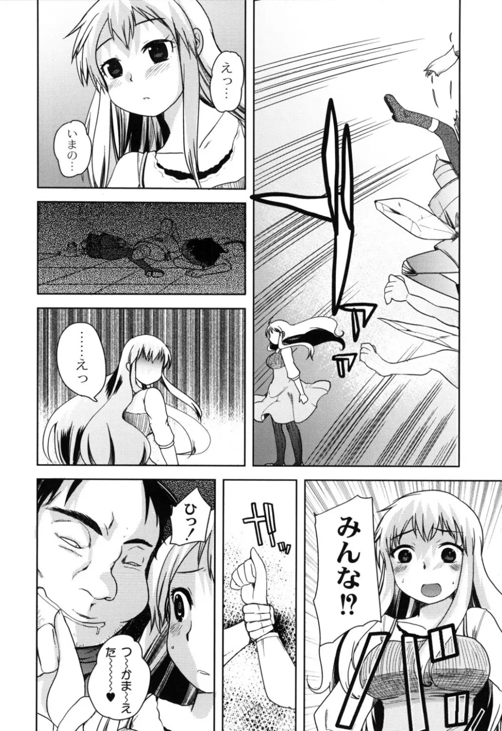 ふしだらな国のORZ ~ORZ of a Lax Country~ Page.69