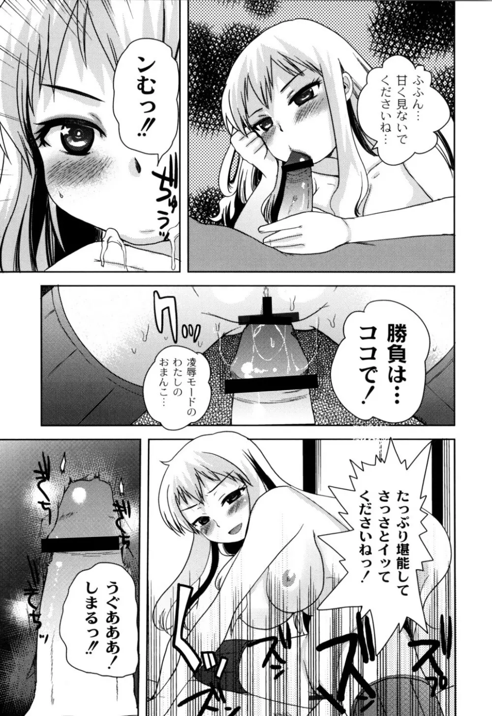 ふしだらな国のORZ ~ORZ of a Lax Country~ Page.76