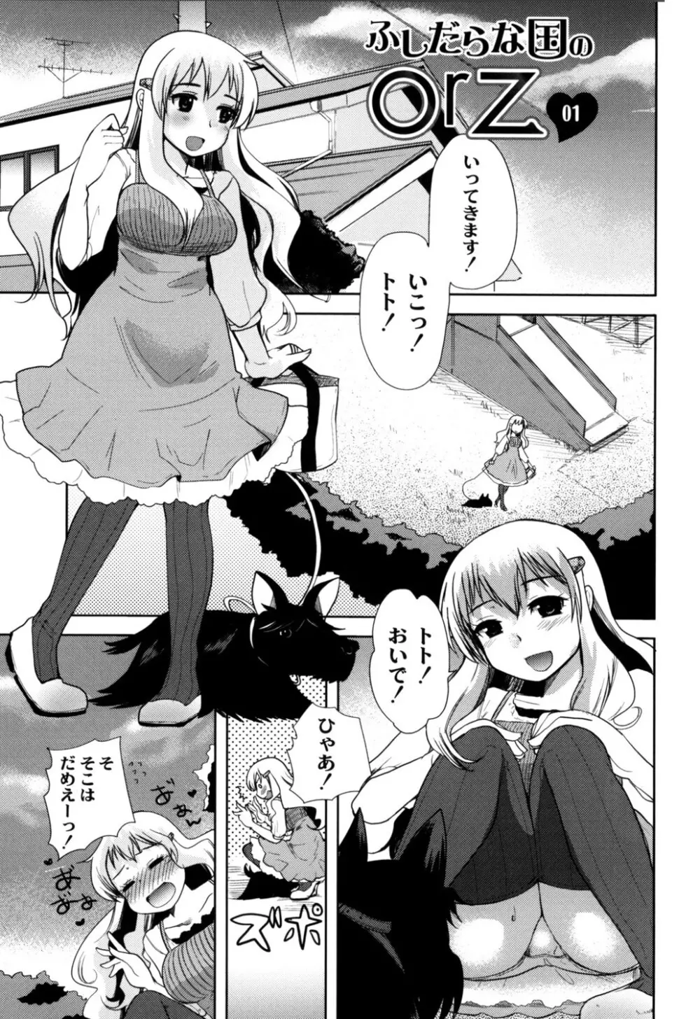 ふしだらな国のORZ ~ORZ of a Lax Country~ Page.8