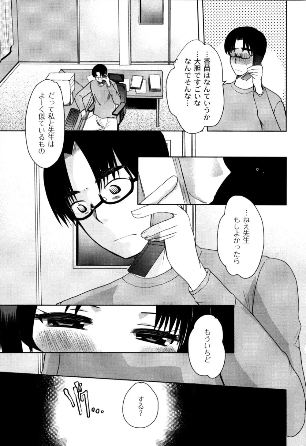 ふしだらな国のORZ ~ORZ of a Lax Country~ Page.90