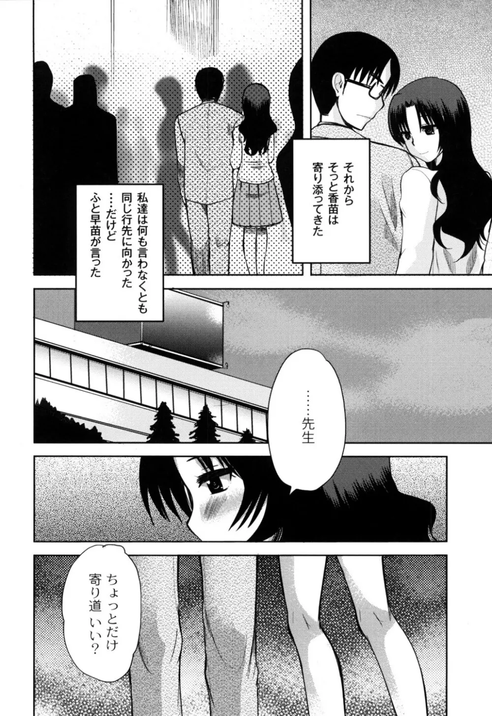 ふしだらな国のORZ ~ORZ of a Lax Country~ Page.93