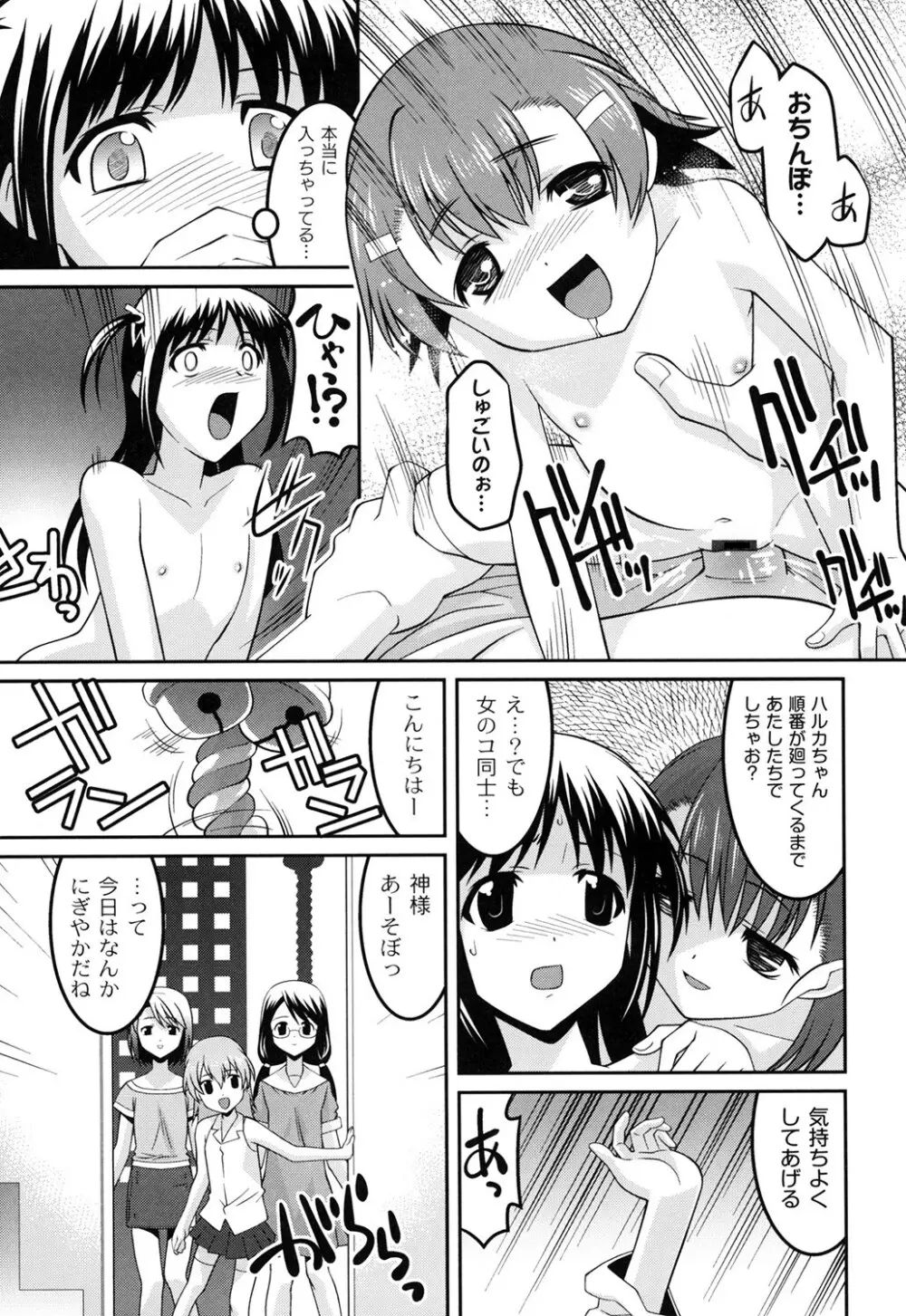 ヨウセイ狩り Page.100