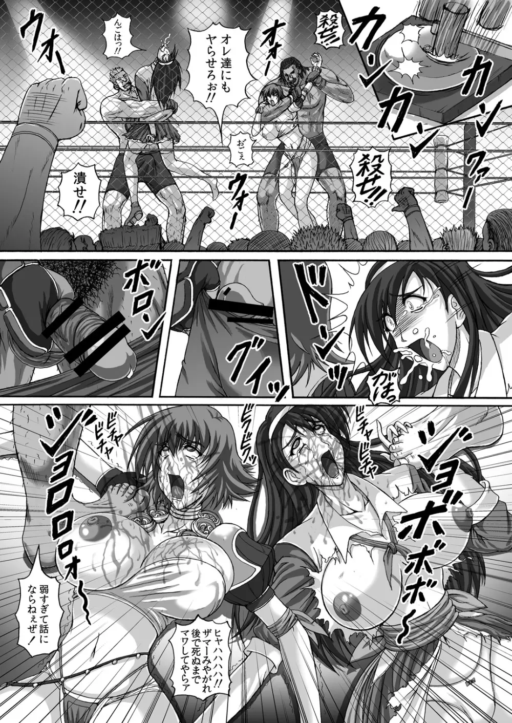 バーリトゥード肉便器 Page.11