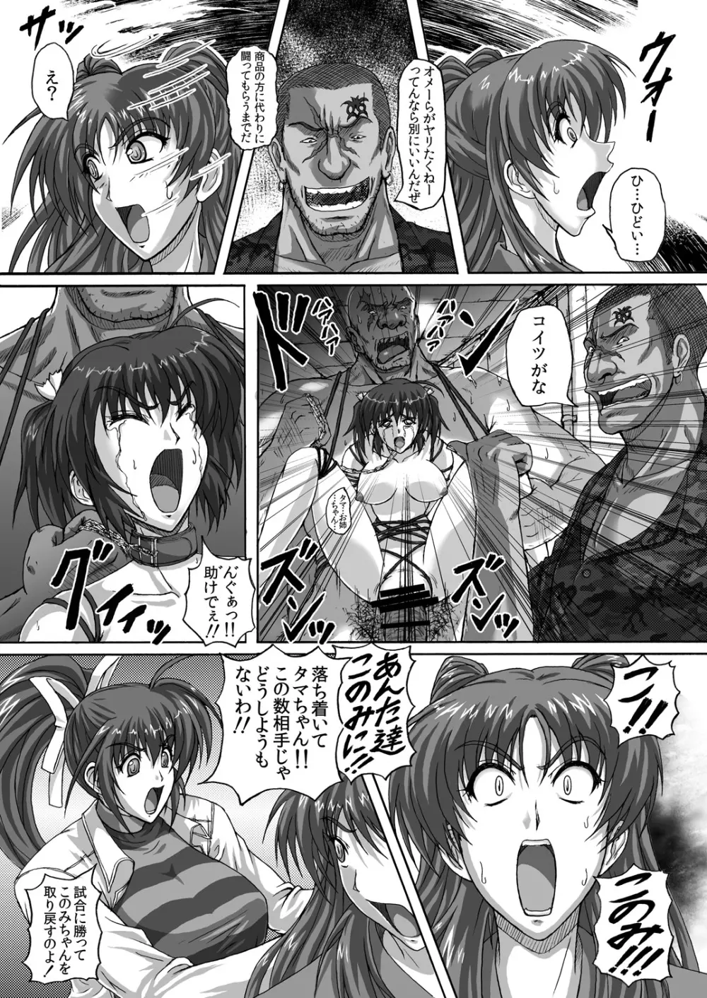 バーリトゥード肉便器 Page.12