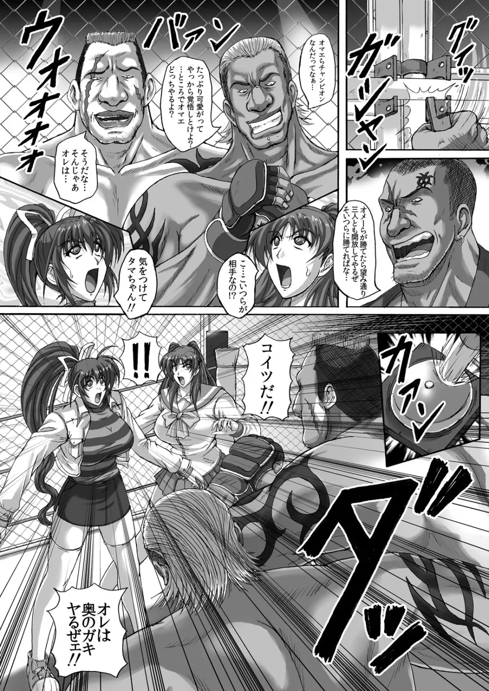 バーリトゥード肉便器 Page.13