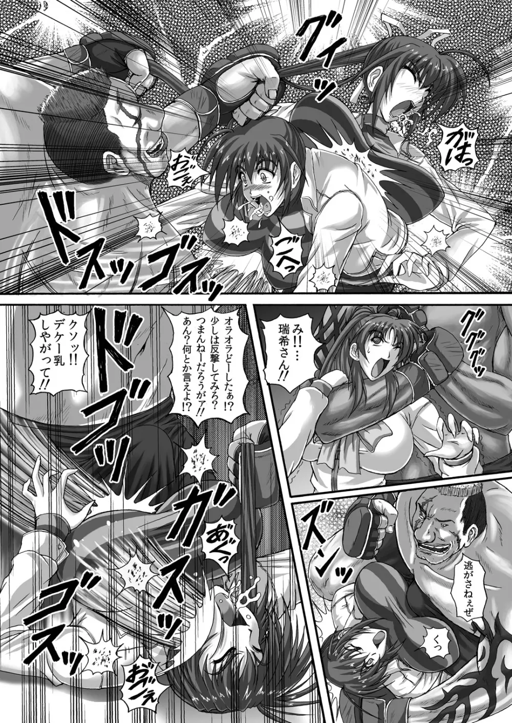 バーリトゥード肉便器 Page.15