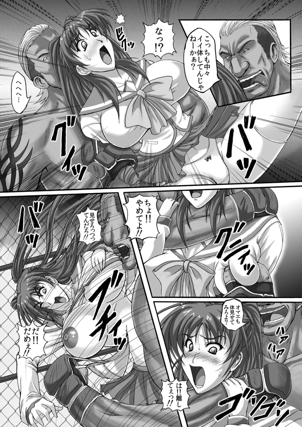 バーリトゥード肉便器 Page.18
