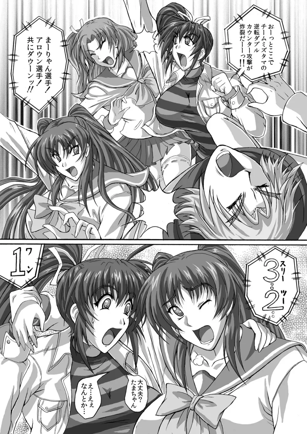 バーリトゥード肉便器 Page.2