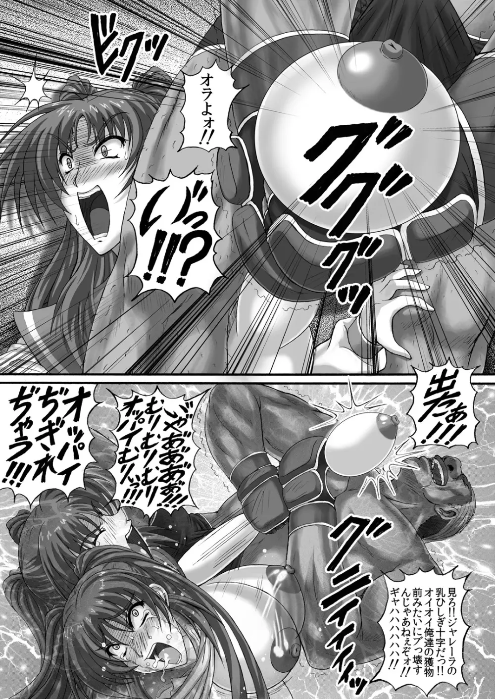 バーリトゥード肉便器 Page.20