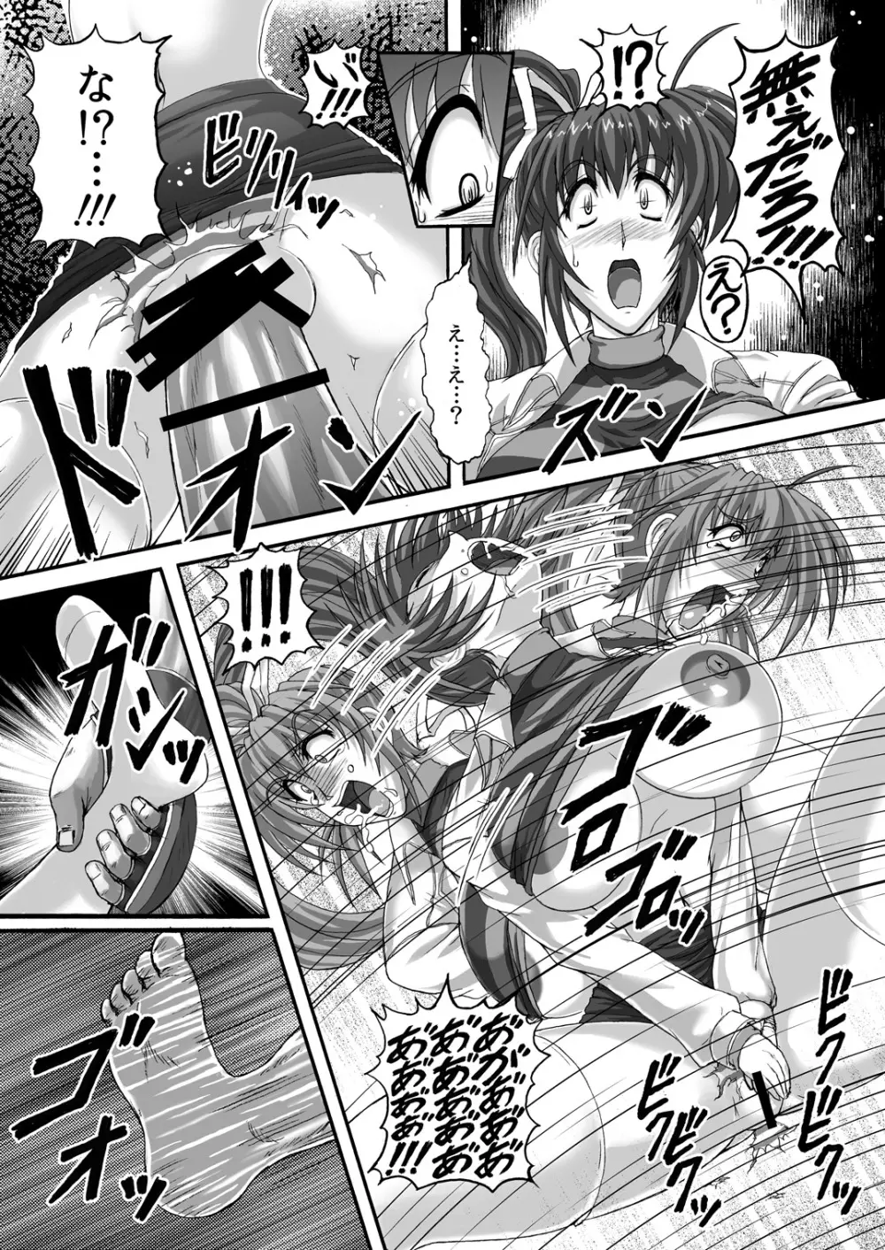 バーリトゥード肉便器 Page.22