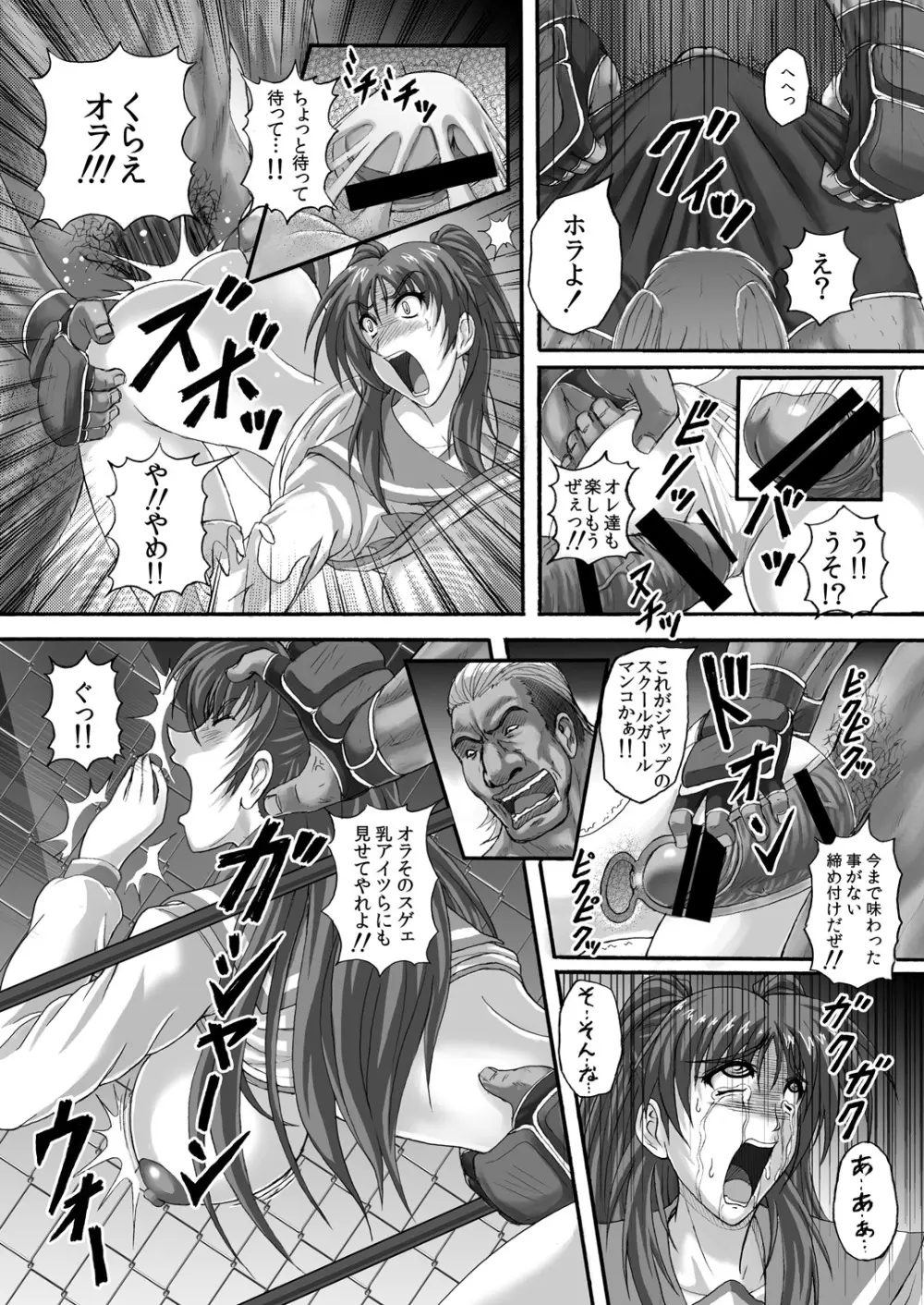 バーリトゥード肉便器 Page.25