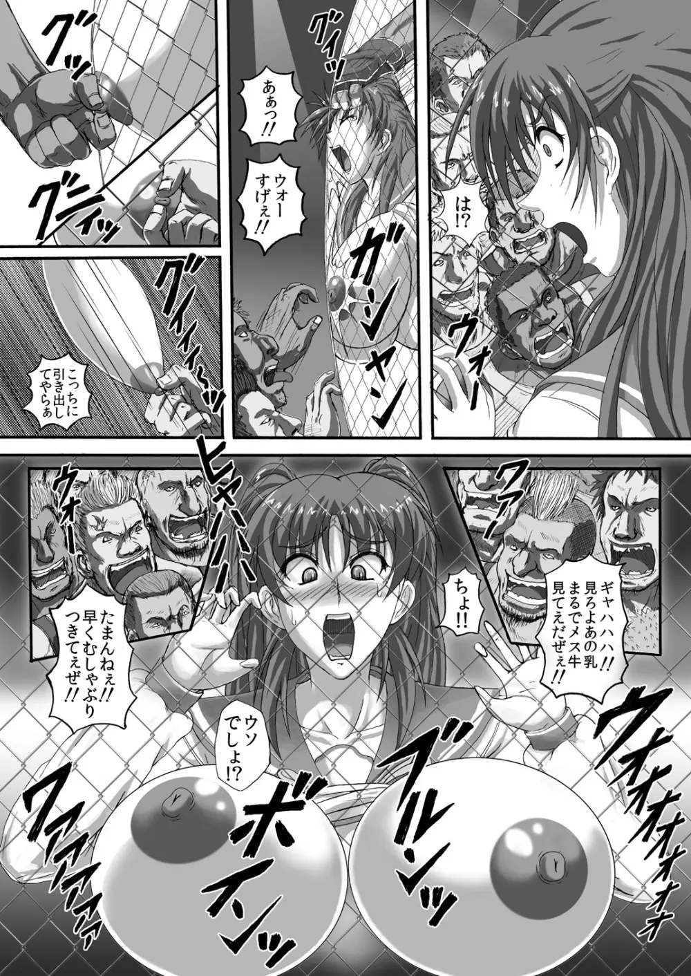 バーリトゥード肉便器 Page.26