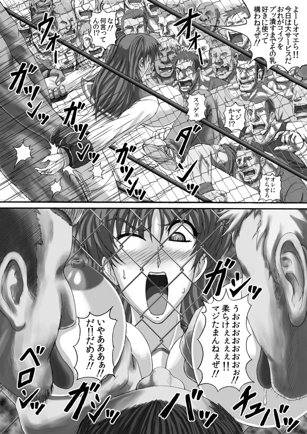 バーリトゥード肉便器 Page.27