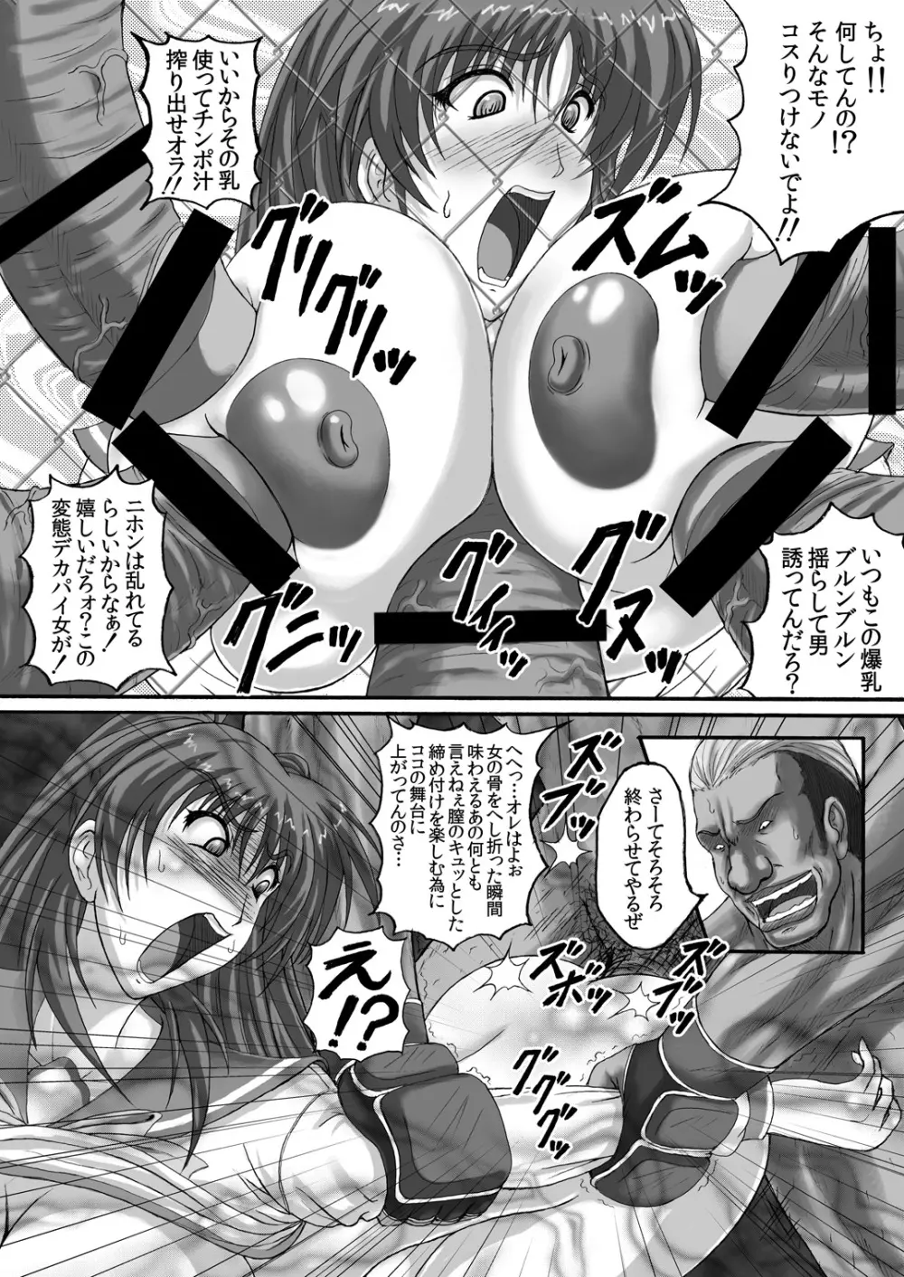 バーリトゥード肉便器 Page.29